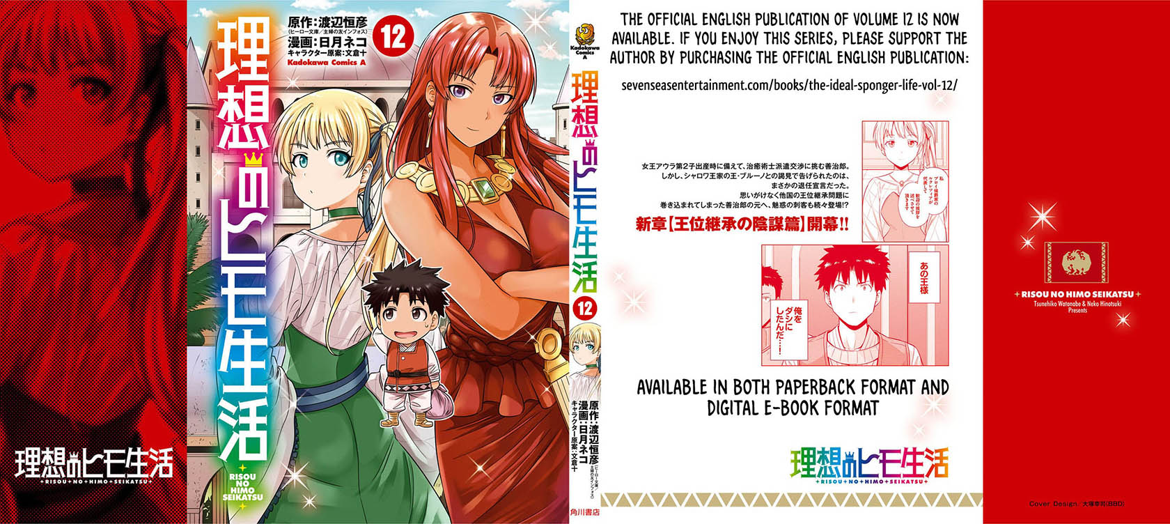 Risou no Himo Seikatsu