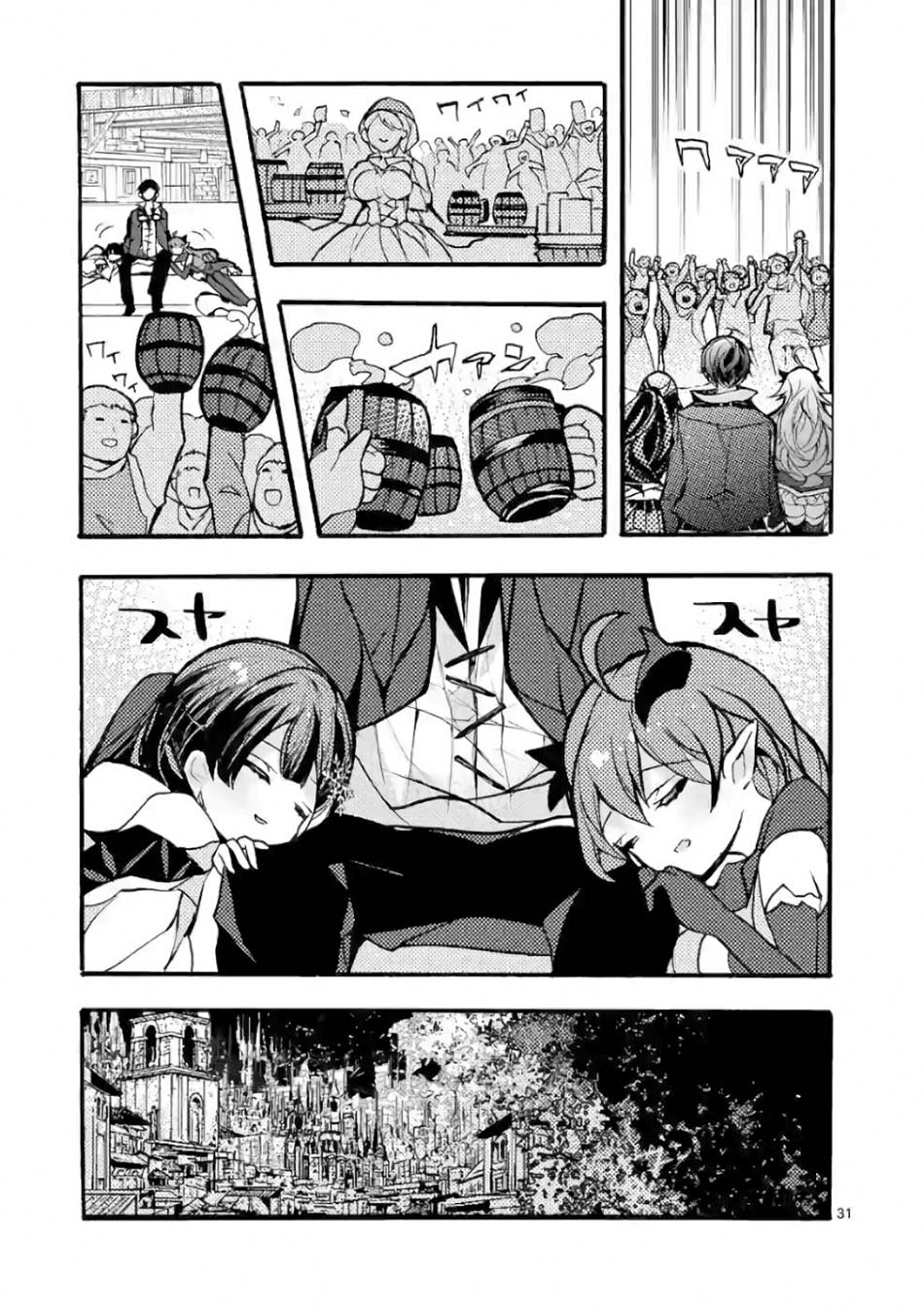 Saikyou Shoku (Ryukishi) Kara Shokyu Shoku (Hakobiya) Ni Nattano Ni Naze Ka Yushatachi Kara Tayoraretemasu