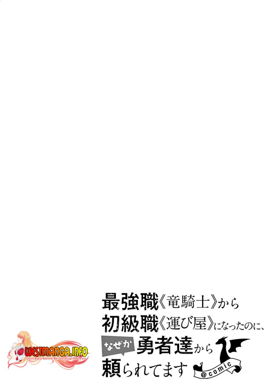 Saikyou Shoku (Ryukishi) Kara Shokyu Shoku (Hakobiya) Ni Nattano Ni Naze Ka Yushatachi Kara Tayoraretemasu