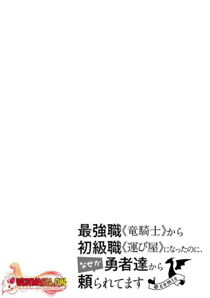 Saikyou Shoku (Ryukishi) Kara Shokyu Shoku (Hakobiya) Ni Nattano Ni Naze Ka Yushatachi Kara Tayoraretemasu