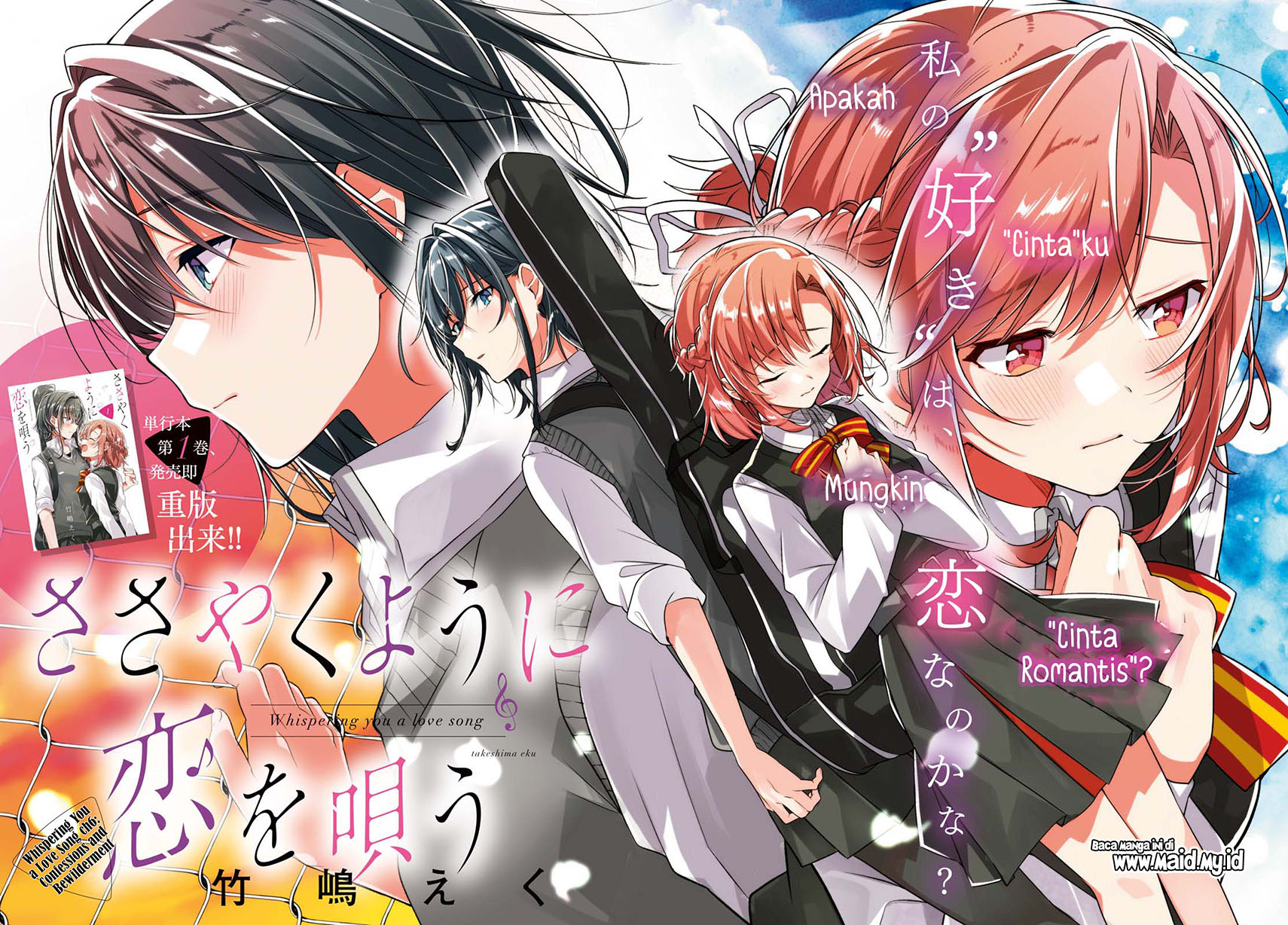 Sasayaku You ni Koi wo Utau