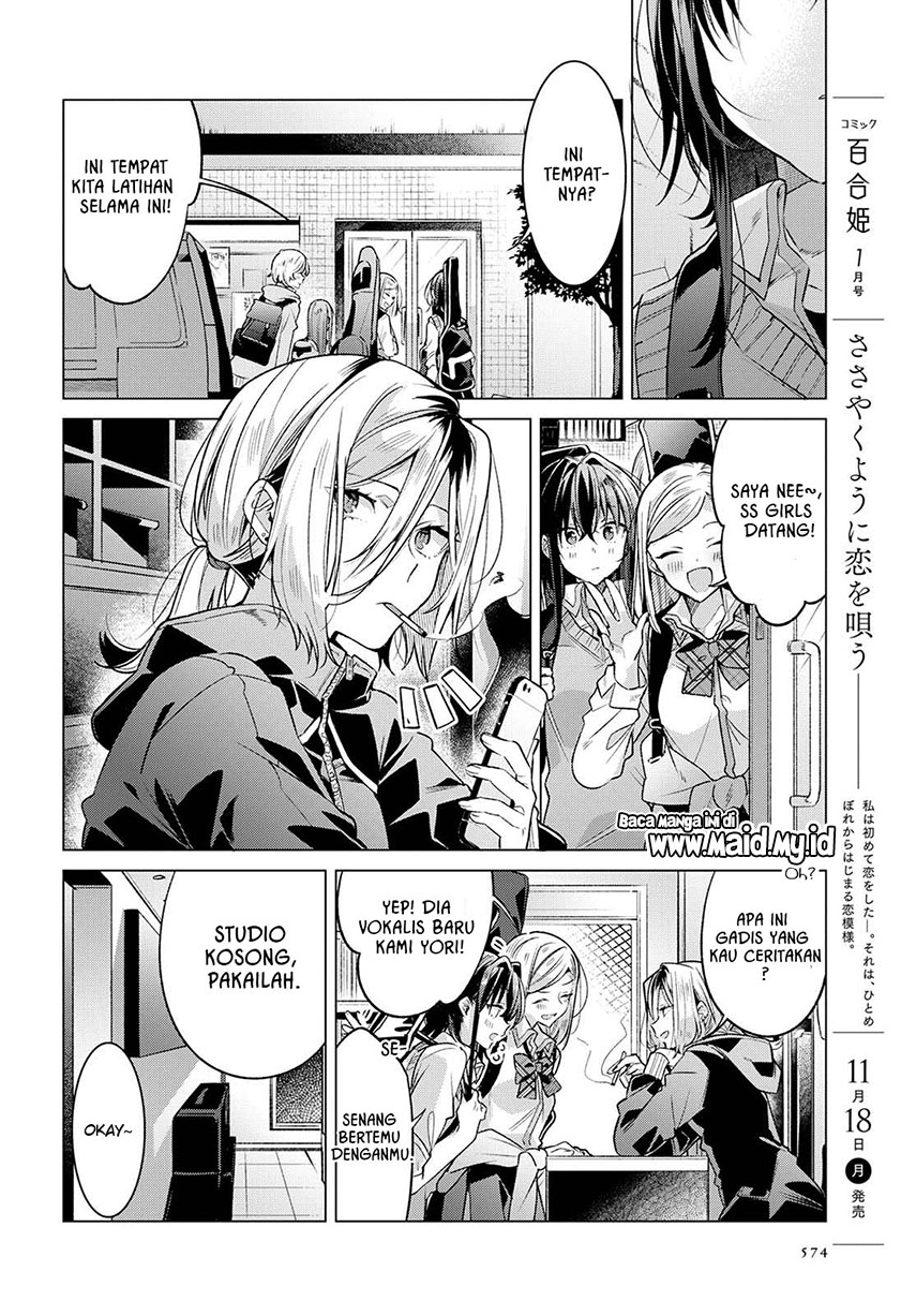 Sasayaku You ni Koi wo Utau