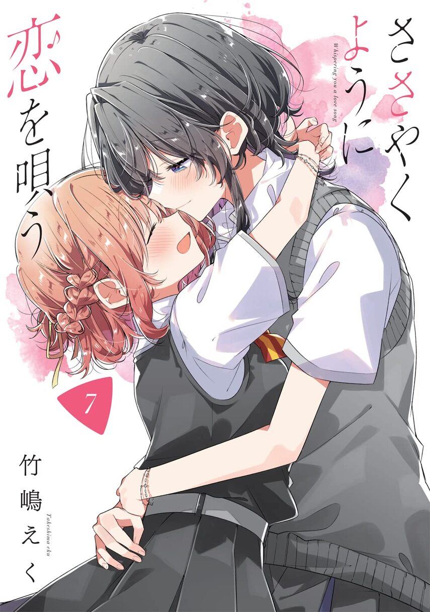 Sasayaku You ni Koi wo Utau