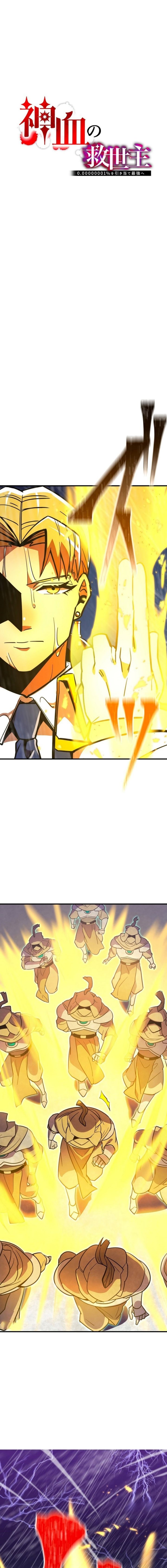 Savior of Divine Blood ~Draw Out 0.00000001% to Become the Strongest~