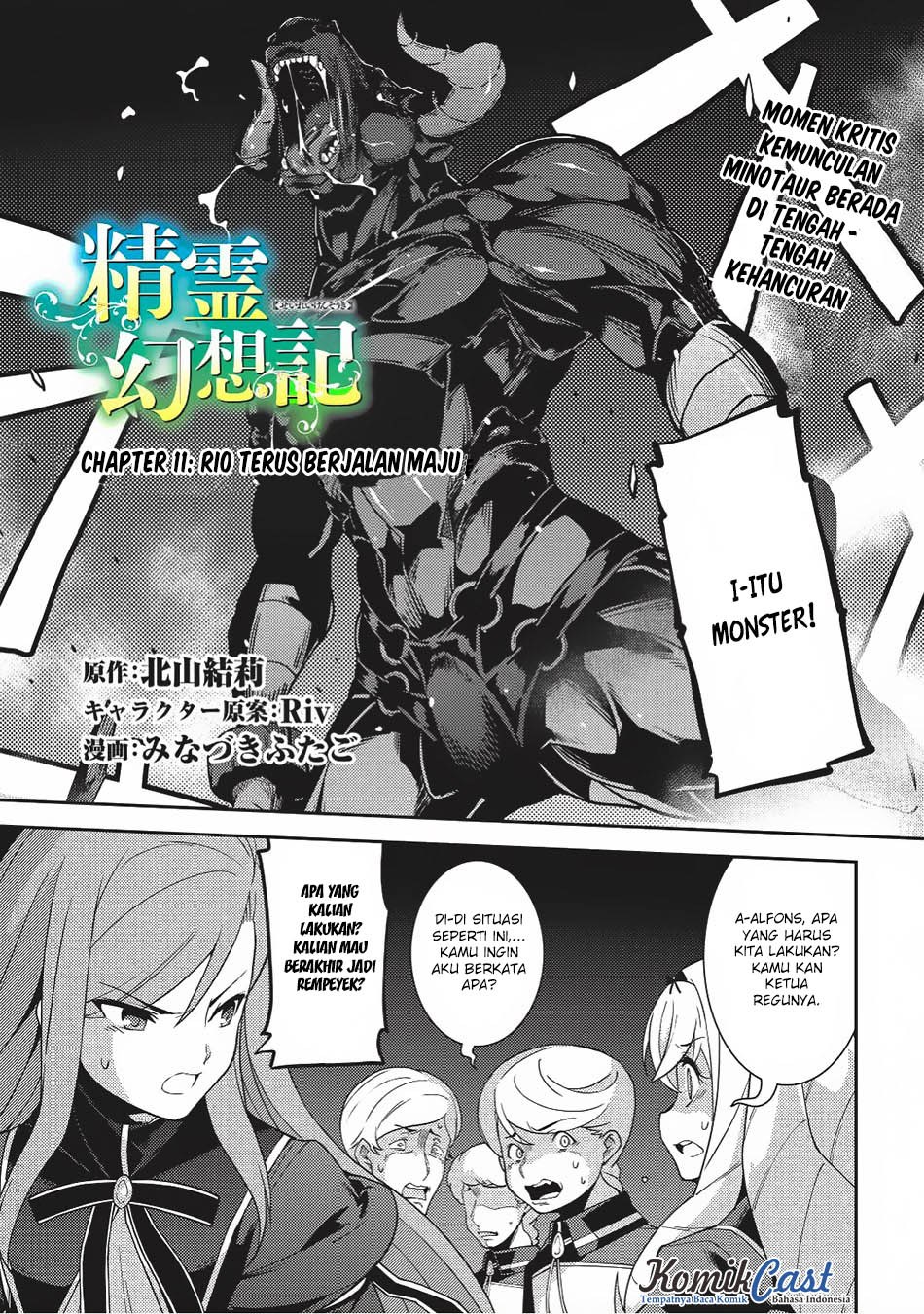 Seirei Gensouki (Minazuki Futago)
