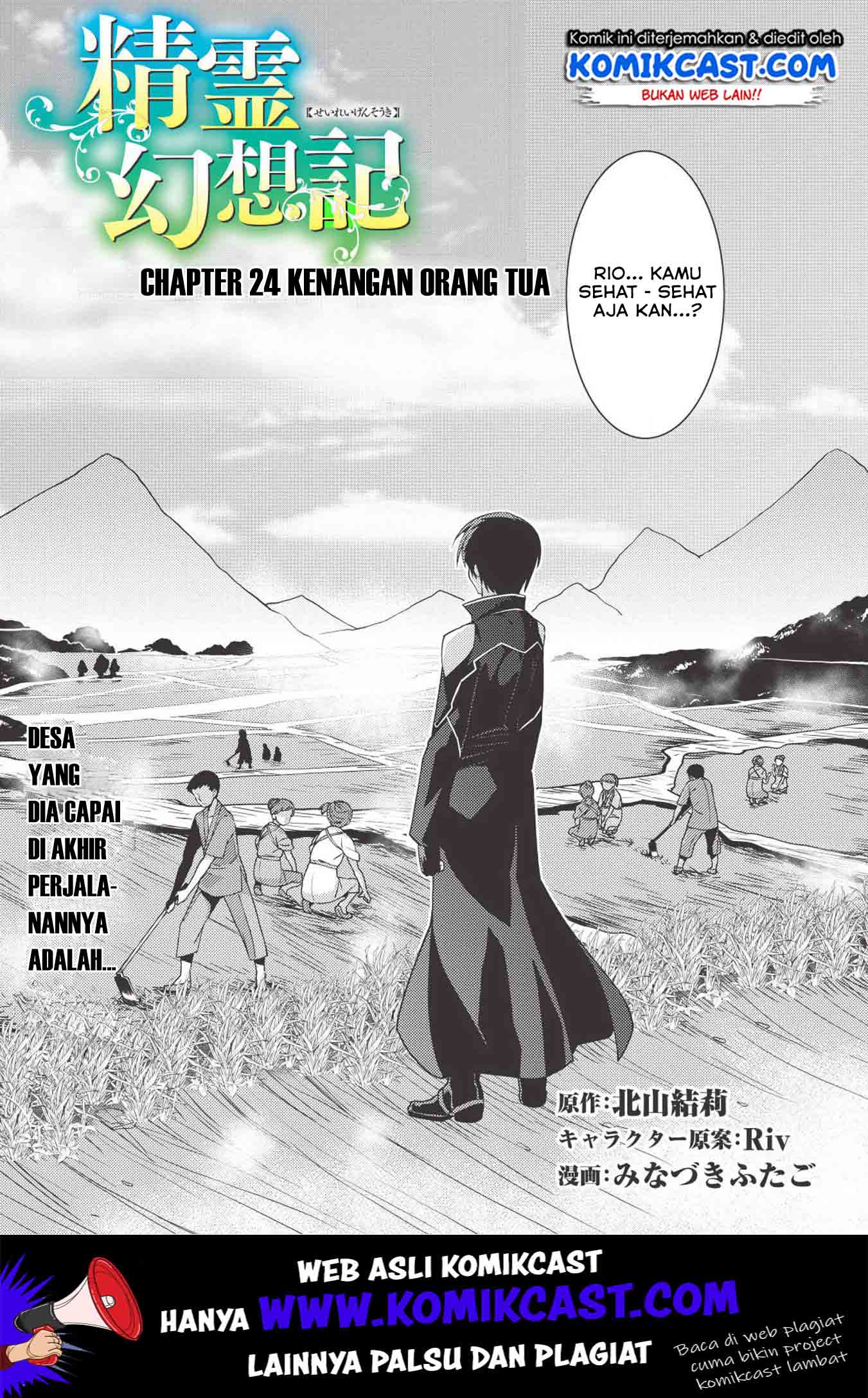 Seirei Gensouki (Minazuki Futago)