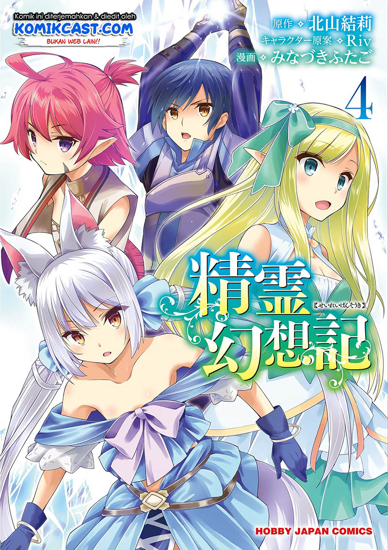 Seirei Gensouki (Minazuki Futago)