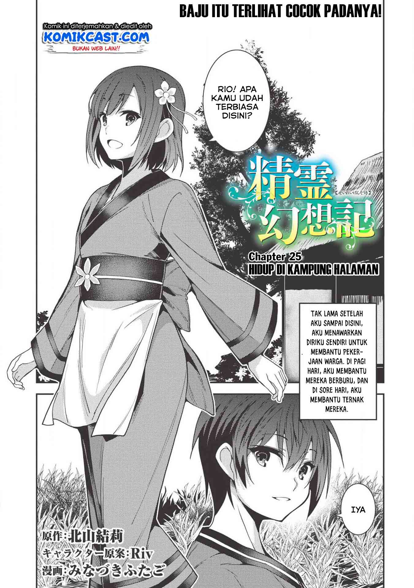 Seirei Gensouki (Minazuki Futago)