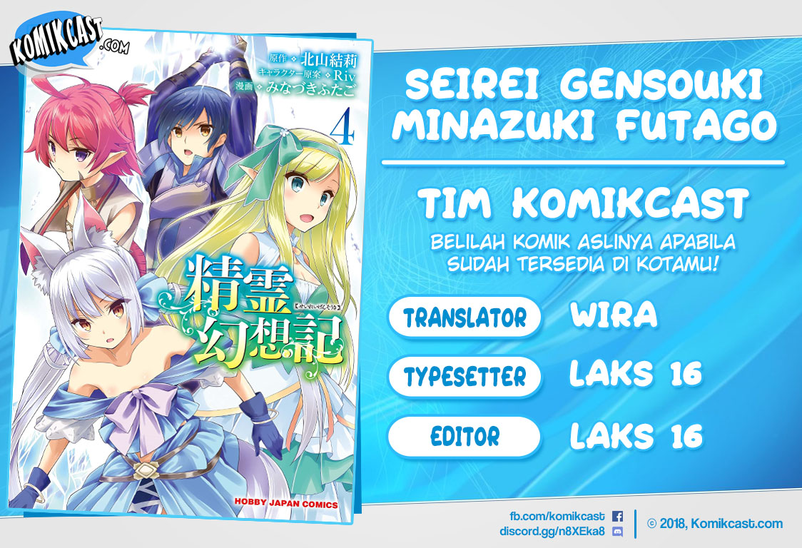 Seirei Gensouki (Minazuki Futago) Chapter 27