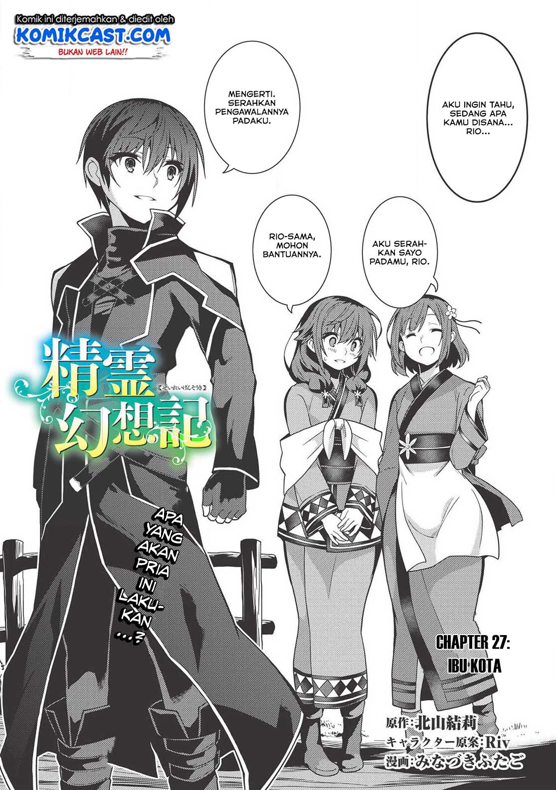 Seirei Gensouki (Minazuki Futago) Chapter 27