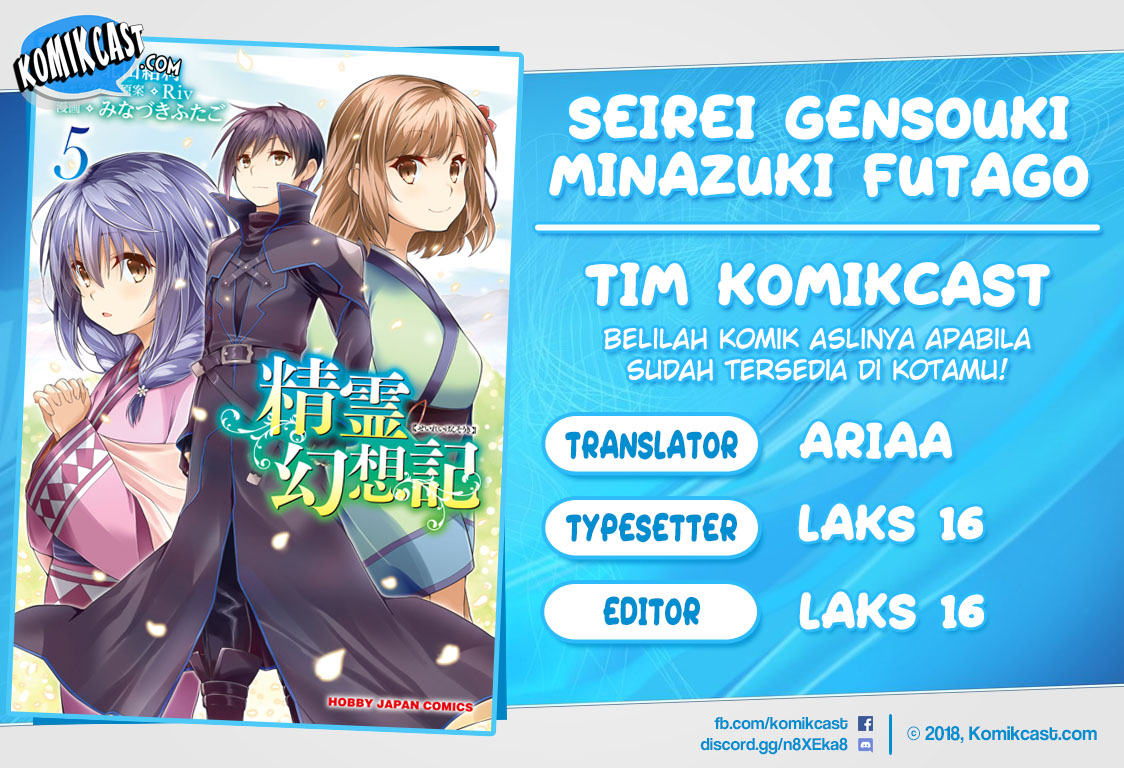 Seirei Gensouki (Minazuki Futago) Chapter 32