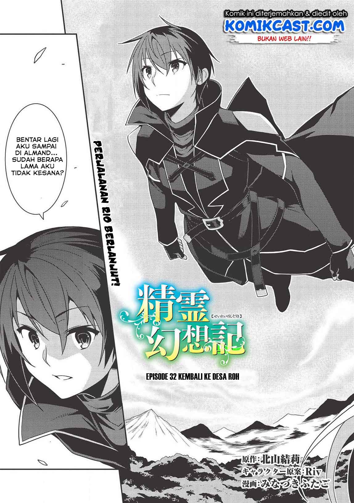 Seirei Gensouki (Minazuki Futago) Chapter 32