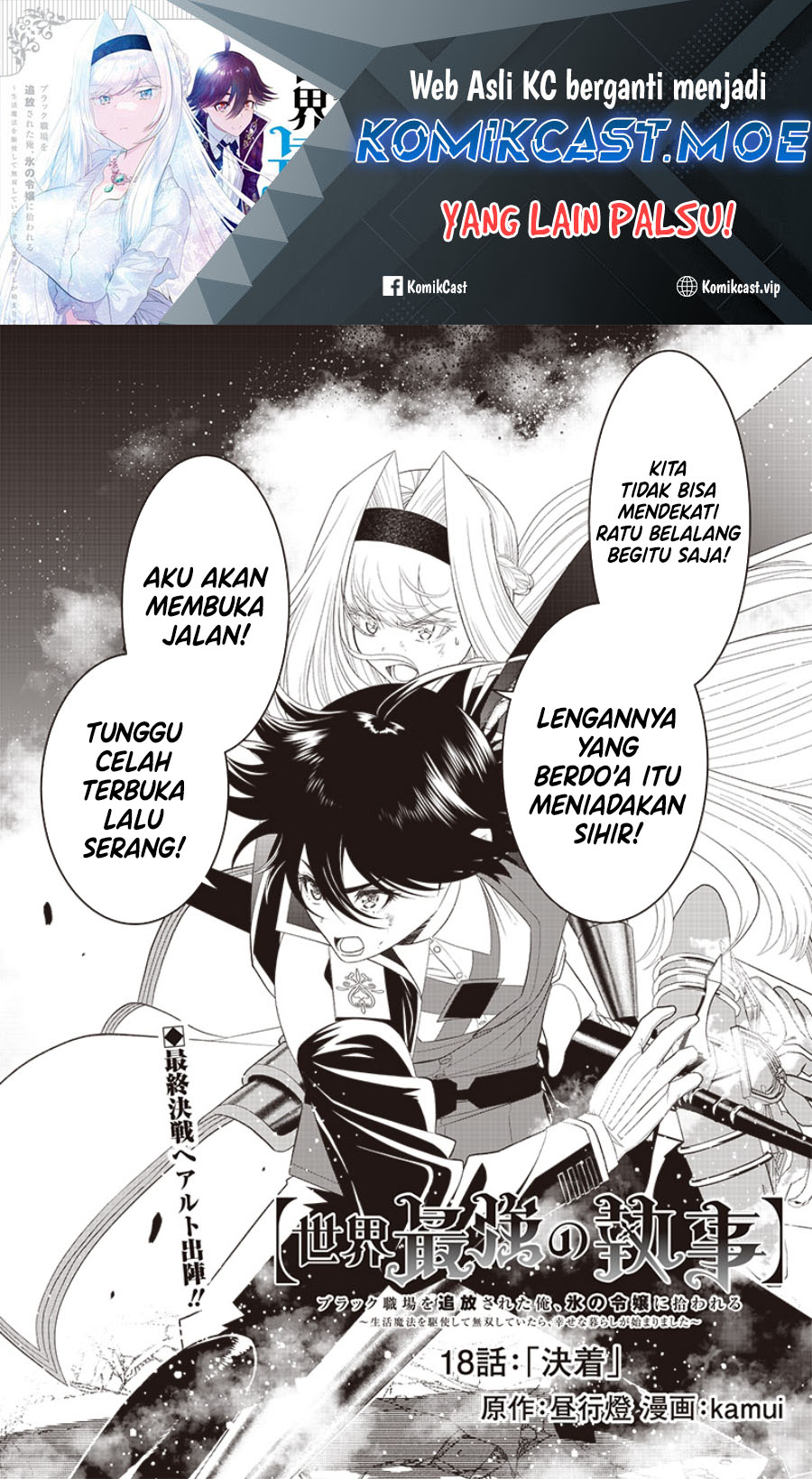 Sekai Saikyou no Shitsuji Chapter 18