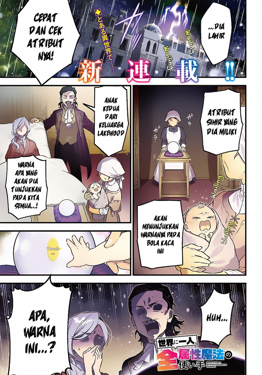 Sekai ni Hitori, Zenzokusei Mahou no Tsukaite