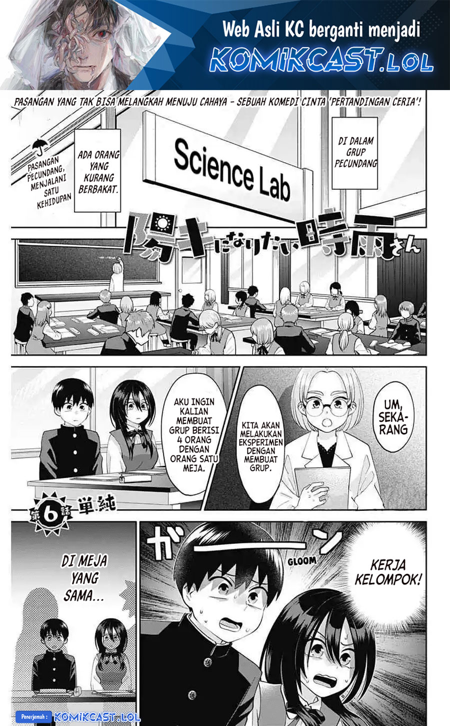 Shigure-san Wants To Shine! (Youki ni Naritai Shigure-san!)