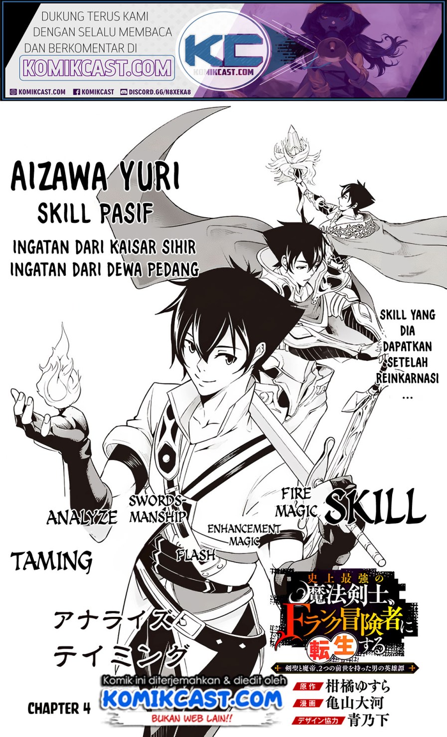 Shijou Saikyou no Mahou Kenshi, F Rank Boukensha ni Tensei Suru ~ Kensei to Matei, 2 Tsu no Zense omotta Otoko no Eiyuutan