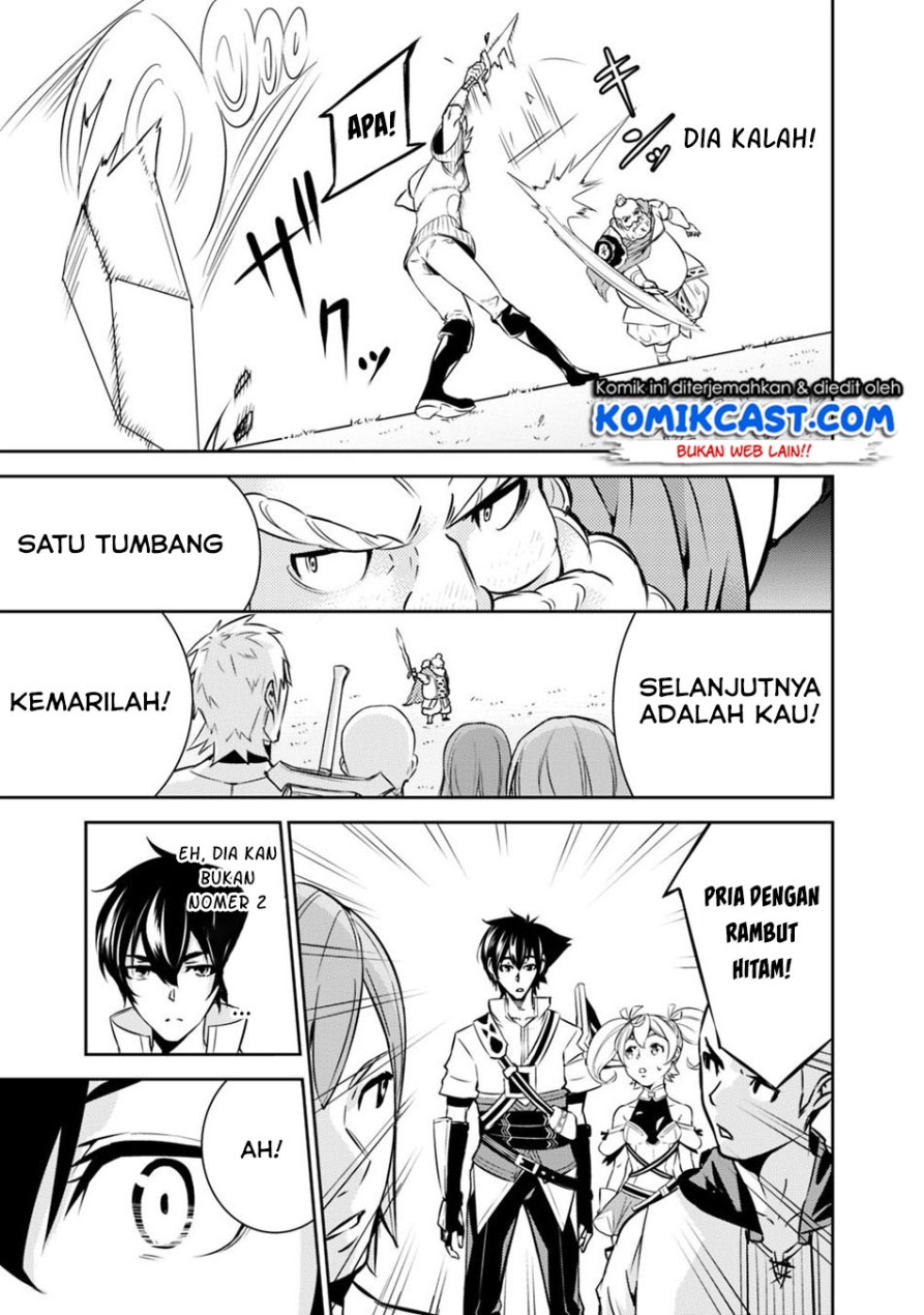 Shijou Saikyou no Mahou Kenshi, F Rank Boukensha ni Tensei Suru ~ Kensei to Matei, 2 Tsu no Zense omotta Otoko no Eiyuutan
