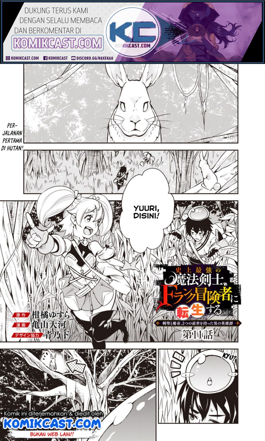 Shijou Saikyou no Mahou Kenshi, F Rank Boukensha ni Tensei Suru ~ Kensei to Matei, 2 Tsu no Zense omotta Otoko no Eiyuutan
