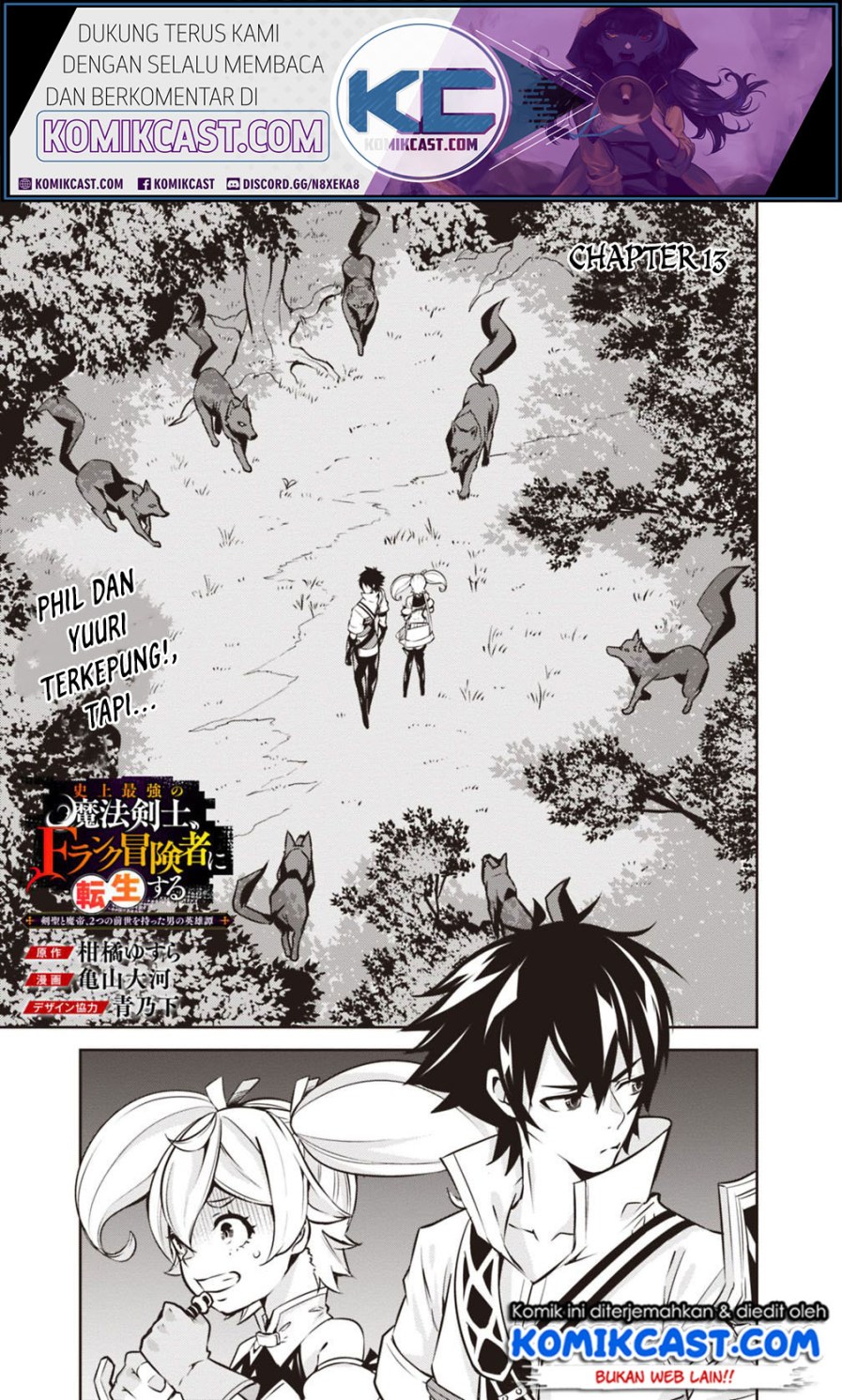 Shijou Saikyou no Mahou Kenshi, F Rank Boukensha ni Tensei Suru ~ Kensei to Matei, 2 Tsu no Zense omotta Otoko no Eiyuutan