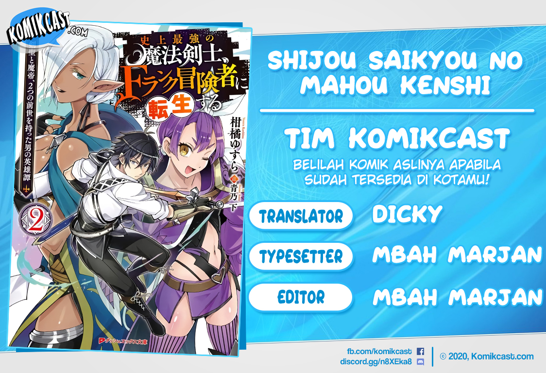 Shijou Saikyou no Mahou Kenshi, F Rank Boukensha ni Tensei Suru ~ Kensei to Matei, 2 Tsu no Zense omotta Otoko no Eiyuutan