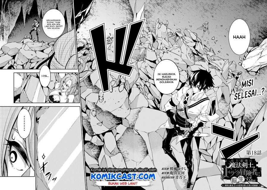 Shijou Saikyou no Mahou Kenshi, F Rank Boukensha ni Tensei Suru ~ Kensei to Matei, 2 Tsu no Zense omotta Otoko no Eiyuutan