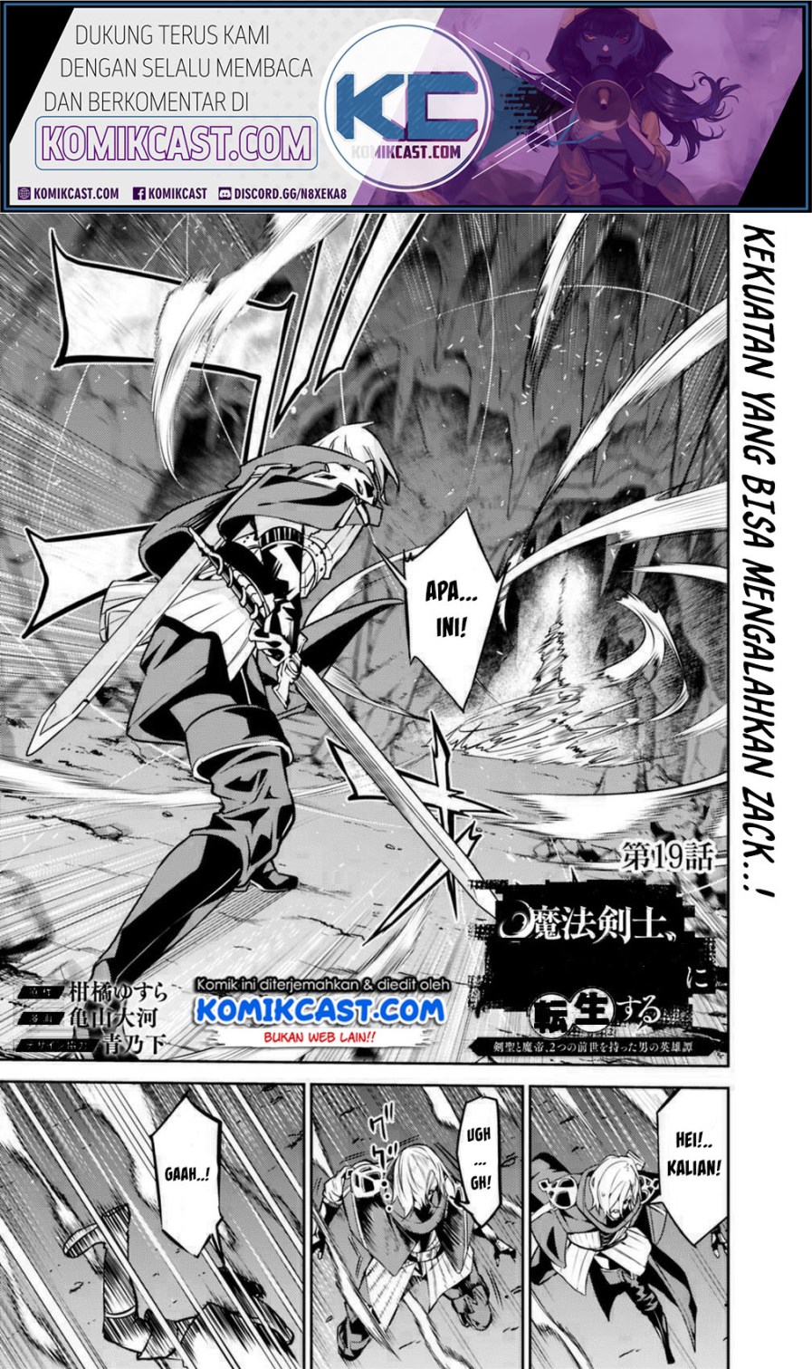 Shijou Saikyou no Mahou Kenshi, F Rank Boukensha ni Tensei Suru ~ Kensei to Matei, 2 Tsu no Zense omotta Otoko no Eiyuutan