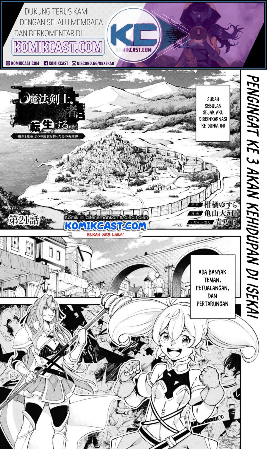 Shijou Saikyou no Mahou Kenshi, F Rank Boukensha ni Tensei Suru ~ Kensei to Matei, 2 Tsu no Zense omotta Otoko no Eiyuutan