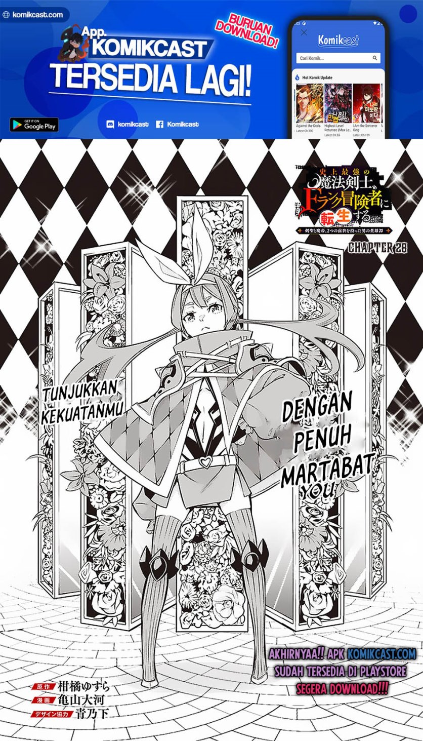 Shijou Saikyou no Mahou Kenshi, F Rank Boukensha ni Tensei Suru ~ Kensei to Matei, 2 Tsu no Zense omotta Otoko no Eiyuutan
