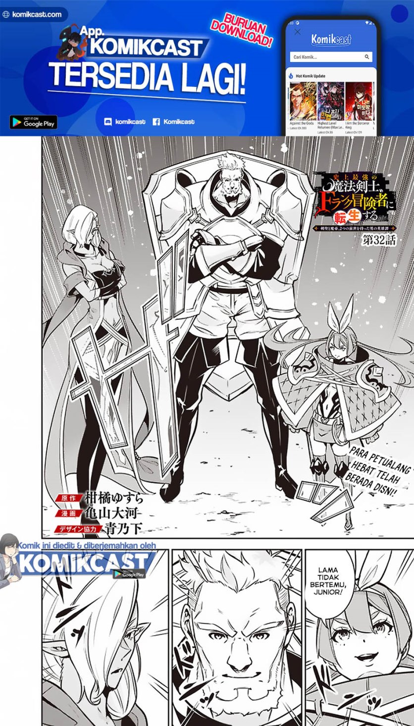 Shijou Saikyou no Mahou Kenshi, F Rank Boukensha ni Tensei Suru ~ Kensei to Matei, 2 Tsu no Zense omotta Otoko no Eiyuutan