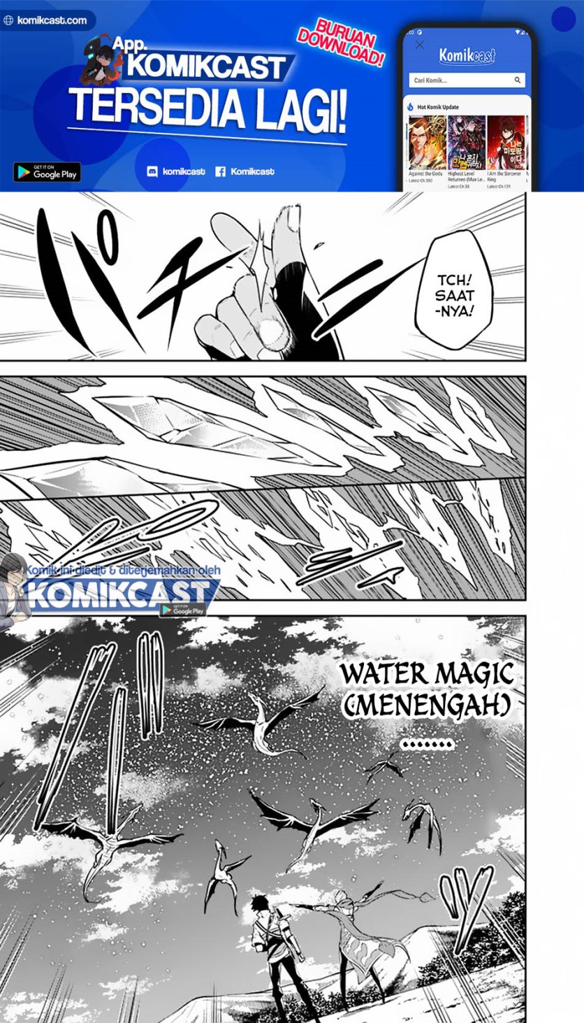 Shijou Saikyou no Mahou Kenshi, F Rank Boukensha ni Tensei Suru ~ Kensei to Matei, 2 Tsu no Zense omotta Otoko no Eiyuutan