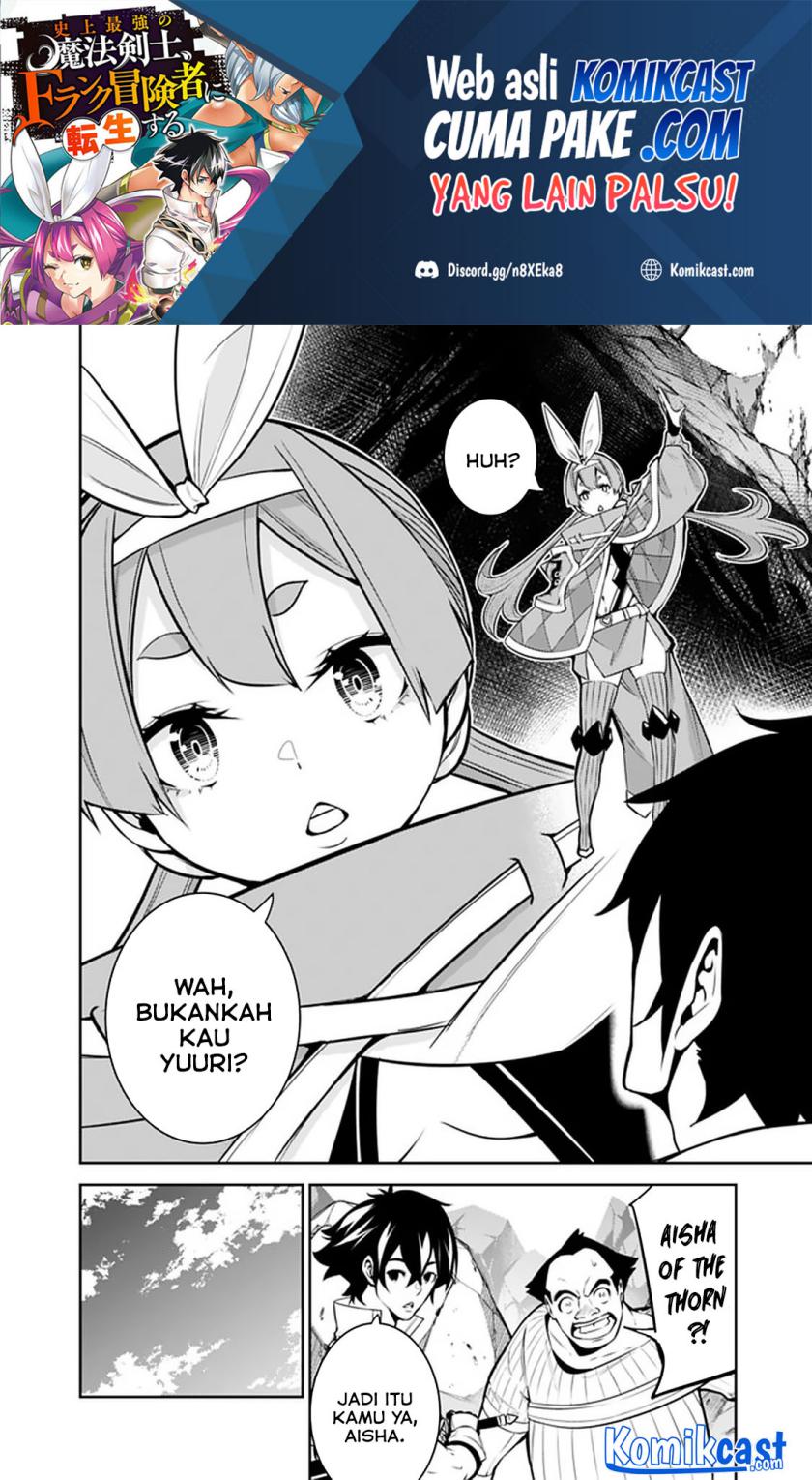 Shijou Saikyou no Mahou Kenshi, F Rank Boukensha ni Tensei Suru ~ Kensei to Matei, 2 Tsu no Zense omotta Otoko no Eiyuutan