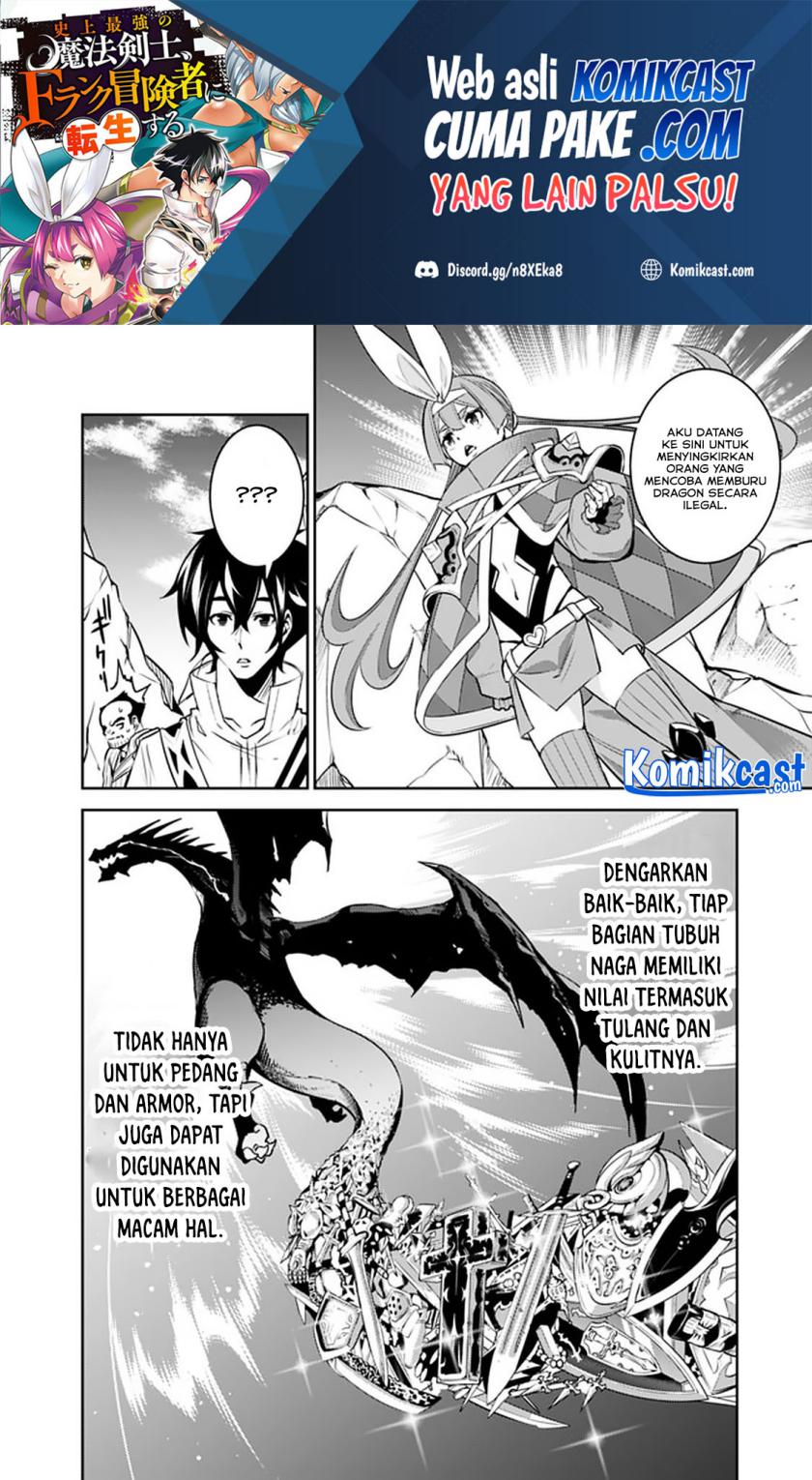 Shijou Saikyou no Mahou Kenshi, F Rank Boukensha ni Tensei Suru ~ Kensei to Matei, 2 Tsu no Zense omotta Otoko no Eiyuutan