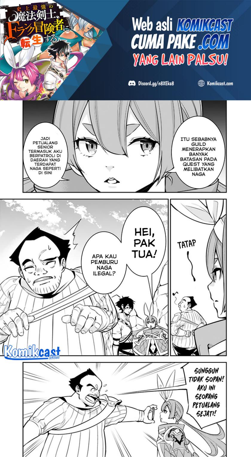 Shijou Saikyou no Mahou Kenshi, F Rank Boukensha ni Tensei Suru ~ Kensei to Matei, 2 Tsu no Zense omotta Otoko no Eiyuutan