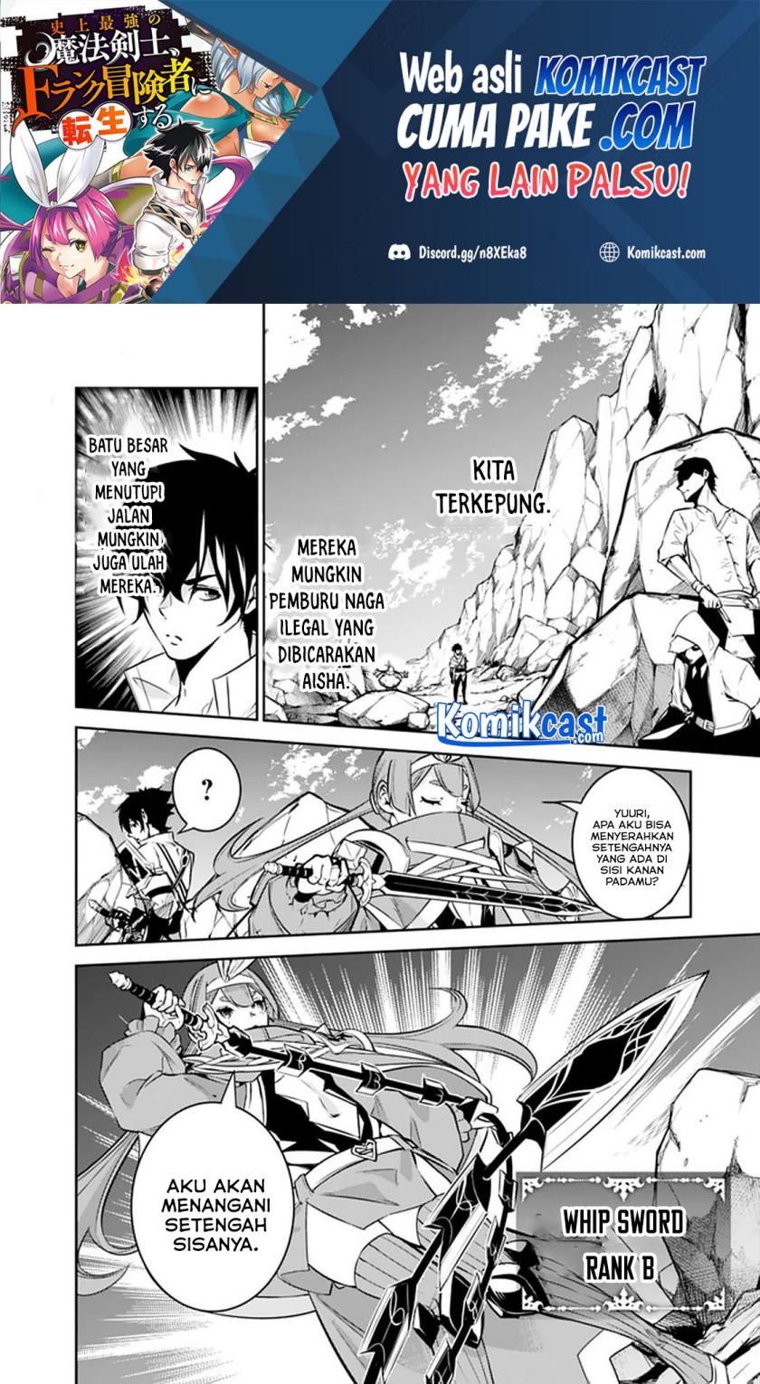 Shijou Saikyou no Mahou Kenshi, F Rank Boukensha ni Tensei Suru ~ Kensei to Matei, 2 Tsu no Zense omotta Otoko no Eiyuutan