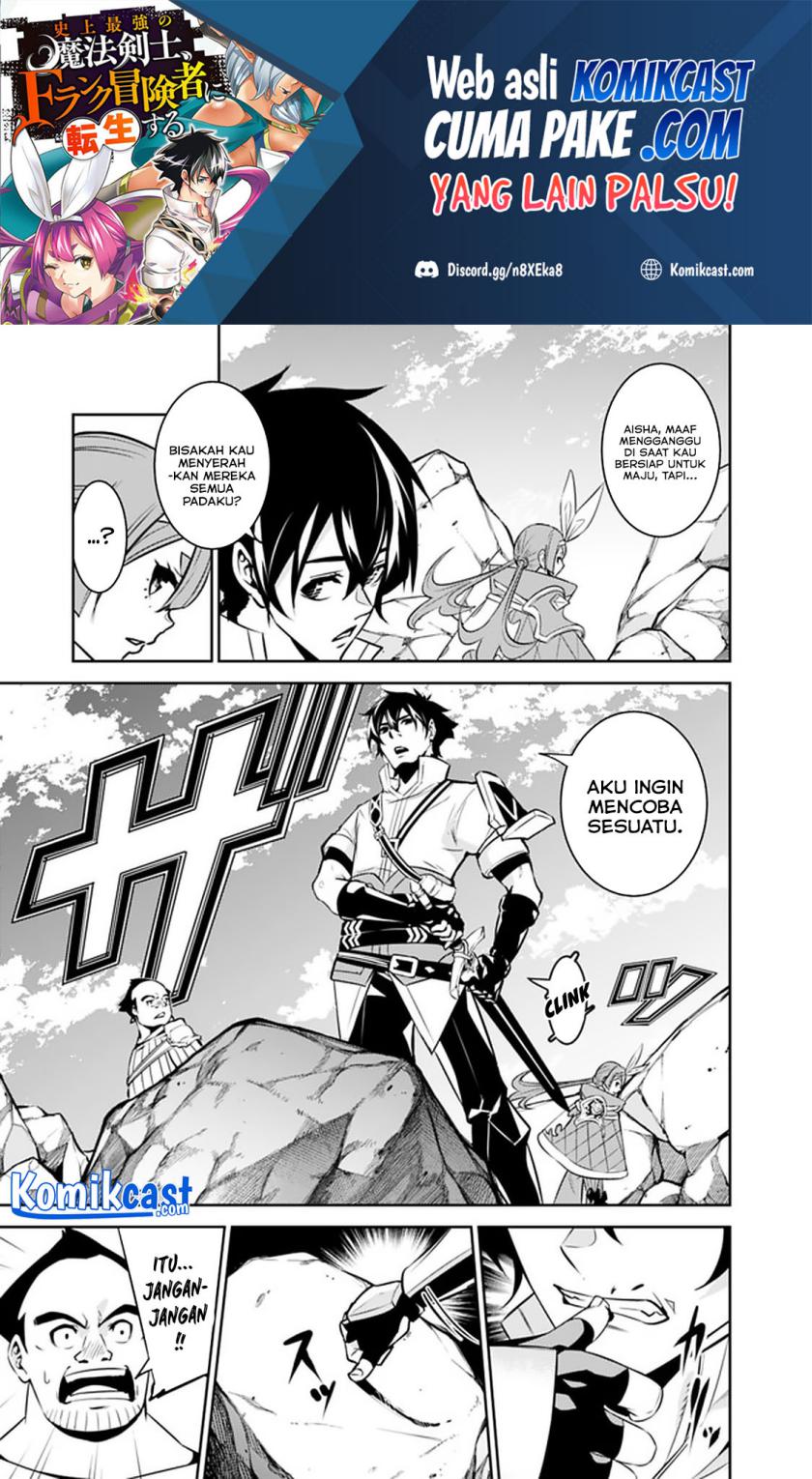Shijou Saikyou no Mahou Kenshi, F Rank Boukensha ni Tensei Suru ~ Kensei to Matei, 2 Tsu no Zense omotta Otoko no Eiyuutan