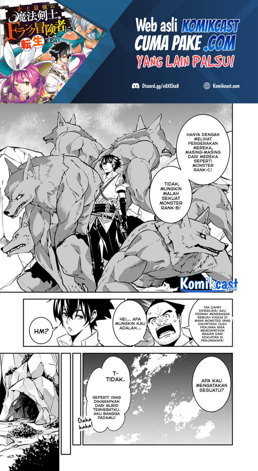 Shijou Saikyou no Mahou Kenshi, F Rank Boukensha ni Tensei Suru ~ Kensei to Matei, 2 Tsu no Zense omotta Otoko no Eiyuutan