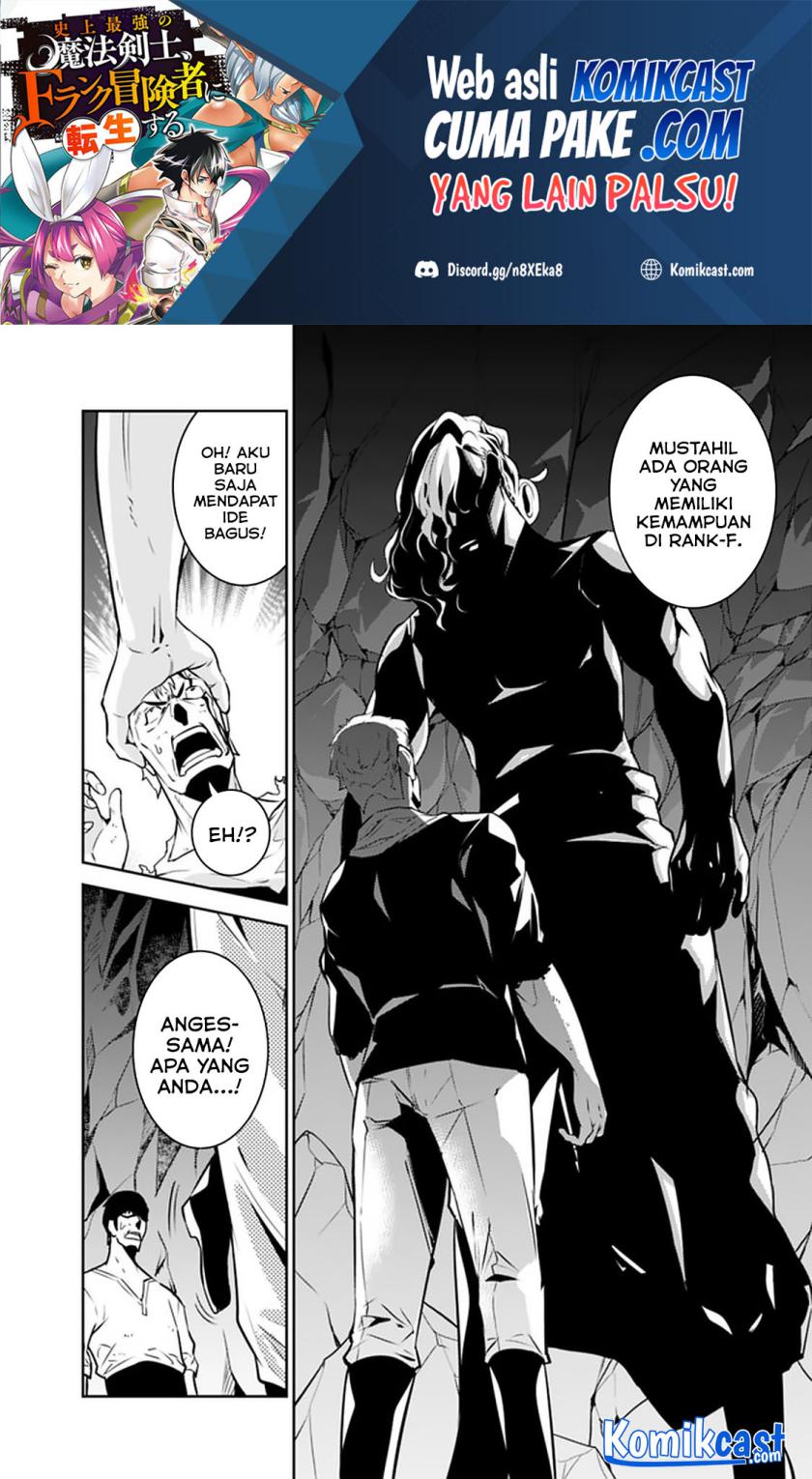 Shijou Saikyou no Mahou Kenshi, F Rank Boukensha ni Tensei Suru ~ Kensei to Matei, 2 Tsu no Zense omotta Otoko no Eiyuutan