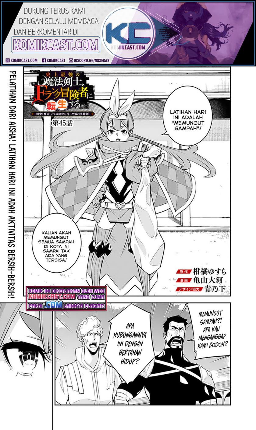 Shijou Saikyou no Mahou Kenshi, F Rank Boukensha ni Tensei Suru ~ Kensei to Matei, 2 Tsu no Zense omotta Otoko no Eiyuutan