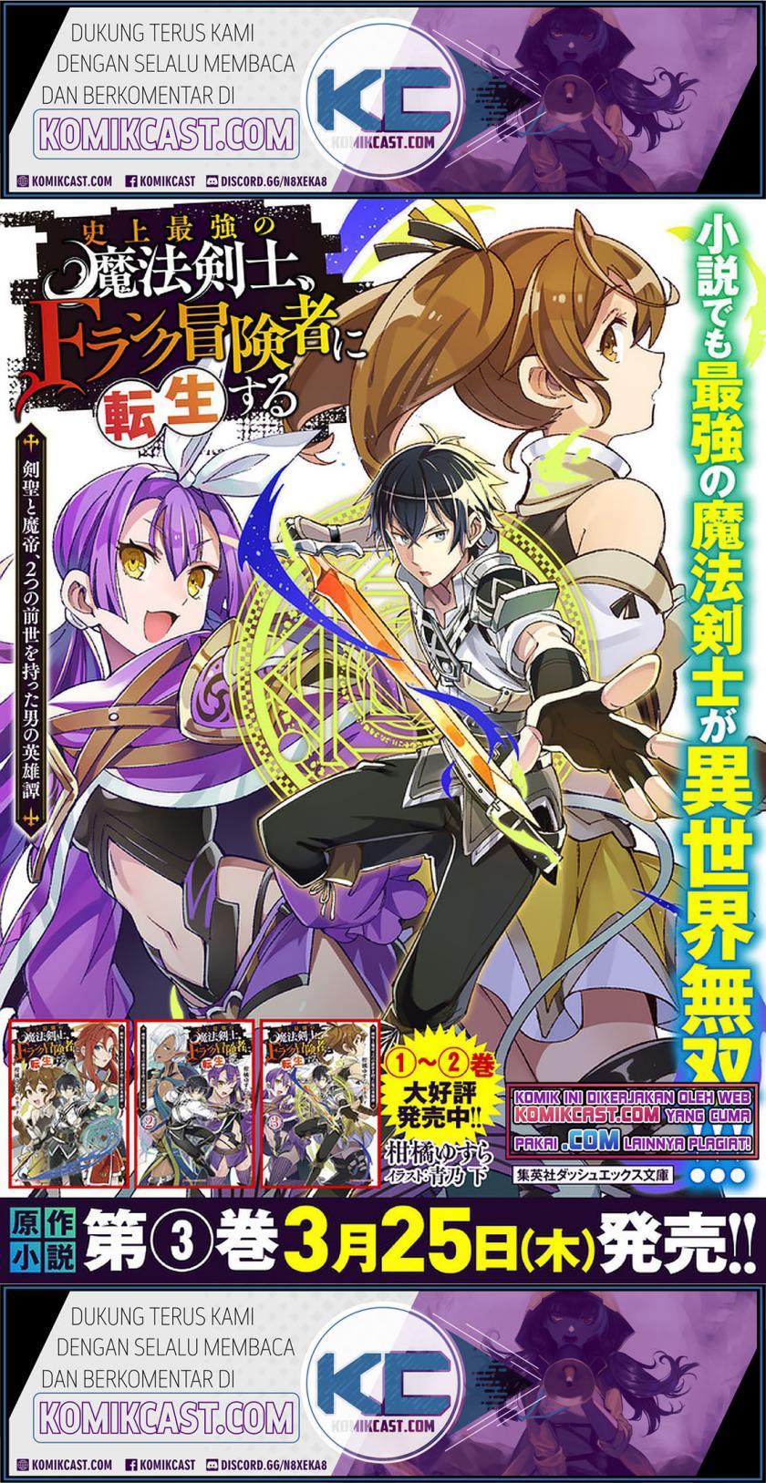 Shijou Saikyou no Mahou Kenshi, F Rank Boukensha ni Tensei Suru ~ Kensei to Matei, 2 Tsu no Zense omotta Otoko no Eiyuutan