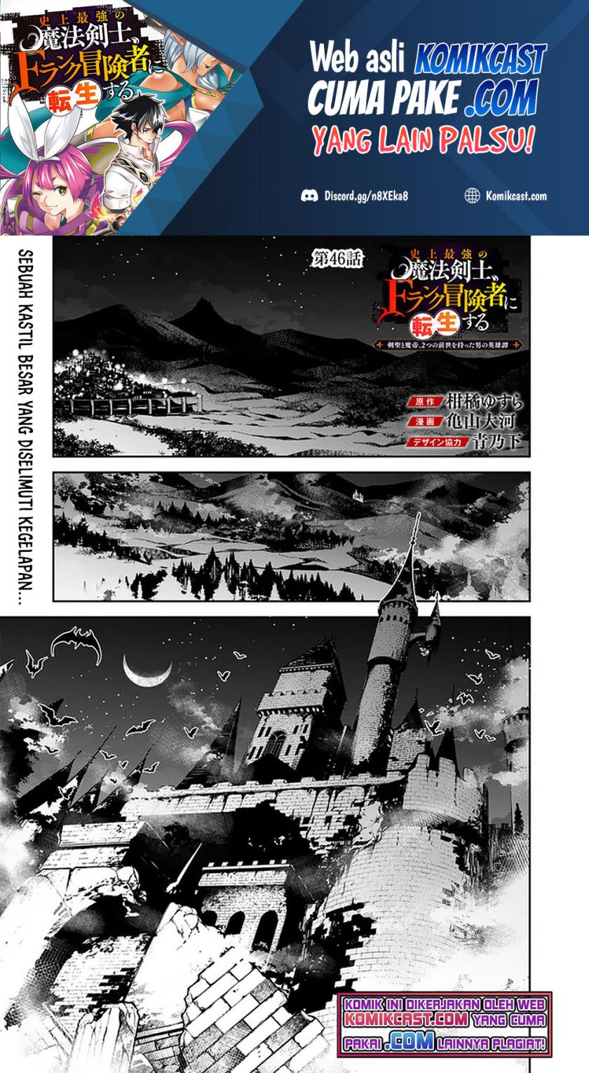 Shijou Saikyou no Mahou Kenshi, F Rank Boukensha ni Tensei Suru ~ Kensei to Matei, 2 Tsu no Zense omotta Otoko no Eiyuutan