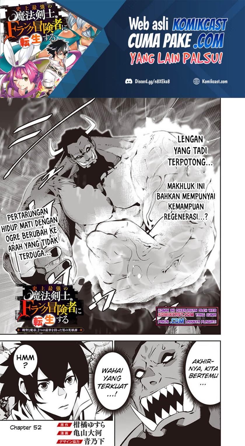 Shijou Saikyou no Mahou Kenshi, F Rank Boukensha ni Tensei Suru ~ Kensei to Matei, 2 Tsu no Zense omotta Otoko no Eiyuutan