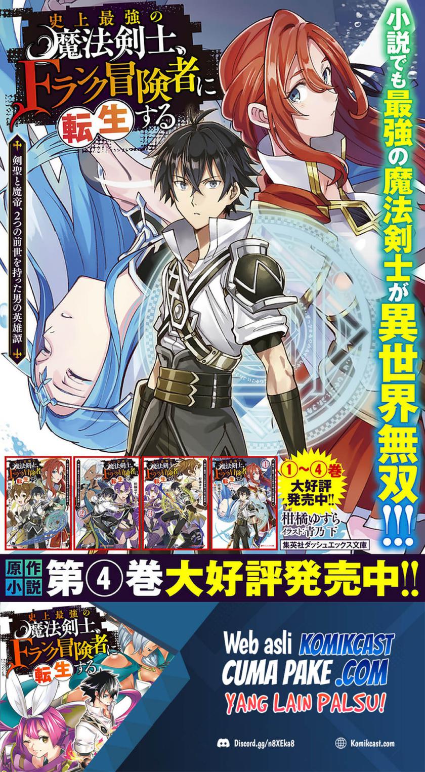 Shijou Saikyou no Mahou Kenshi, F Rank Boukensha ni Tensei Suru ~ Kensei to Matei, 2 Tsu no Zense omotta Otoko no Eiyuutan
