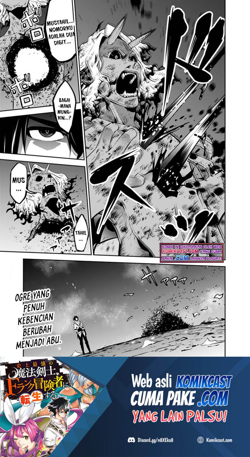 Shijou Saikyou no Mahou Kenshi, F Rank Boukensha ni Tensei Suru ~ Kensei to Matei, 2 Tsu no Zense omotta Otoko no Eiyuutan