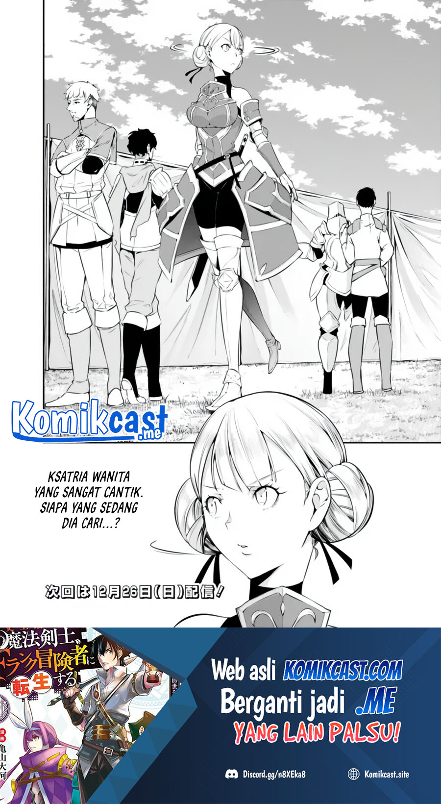 Shijou Saikyou no Mahou Kenshi, F Rank Boukensha ni Tensei Suru ~ Kensei to Matei, 2 Tsu no Zense omotta Otoko no Eiyuutan