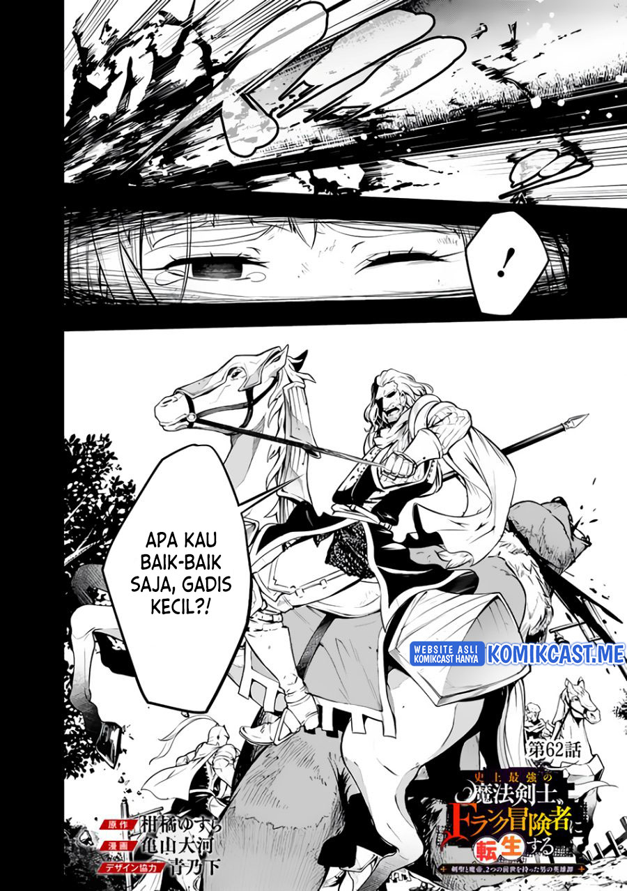 Shijou Saikyou no Mahou Kenshi, F Rank Boukensha ni Tensei Suru ~ Kensei to Matei, 2 Tsu no Zense omotta Otoko no Eiyuutan