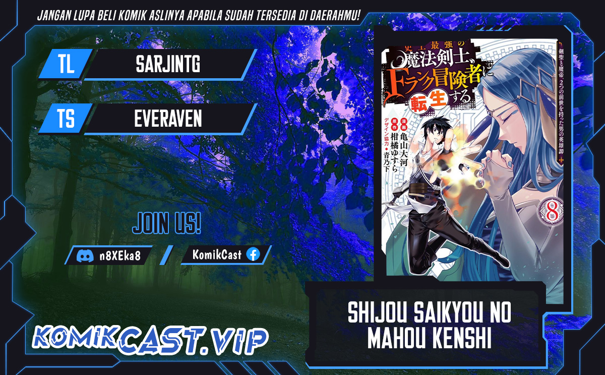 Shijou Saikyou no Mahou Kenshi, F Rank Boukensha ni Tensei Suru ~ Kensei to Matei, 2 Tsu no Zense omotta Otoko no Eiyuutan