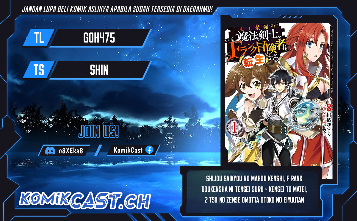 Shijou Saikyou no Mahou Kenshi, F Rank Boukensha ni Tensei Suru ~ Kensei to Matei, 2 Tsu no Zense omotta Otoko no Eiyuutan