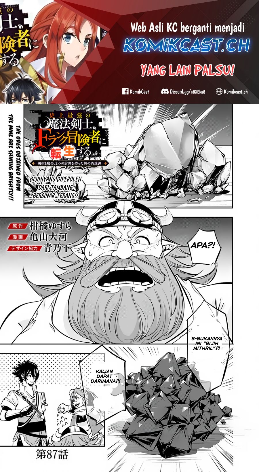 Shijou Saikyou no Mahou Kenshi, F Rank Boukensha ni Tensei Suru ~ Kensei to Matei, 2 Tsu no Zense omotta Otoko no Eiyuutan