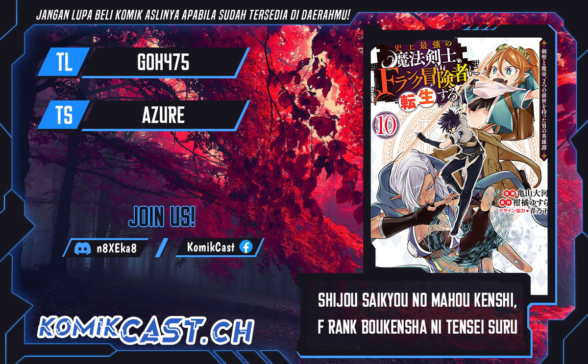 Shijou Saikyou no Mahou Kenshi, F Rank Boukensha ni Tensei Suru ~ Kensei to Matei, 2 Tsu no Zense omotta Otoko no Eiyuutan