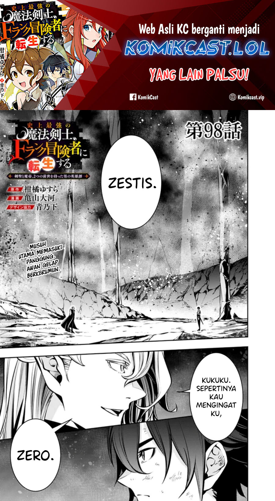 Shijou Saikyou no Mahou Kenshi, F Rank Boukensha ni Tensei Suru ~ Kensei to Matei, 2 Tsu no Zense omotta Otoko no Eiyuutan